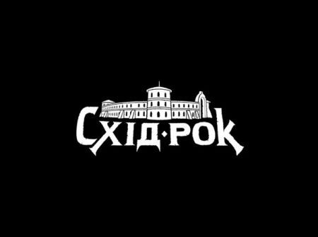 Музичний фестиваль Схід-Рок 2014 (23-24.08) Музичний фестиваль Схід-Рок 2014 (23-24.08)