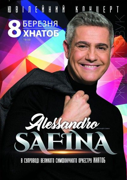 Концерт Алессандро Сафина в Харькове 2019 Концерт Алессандро Сафина в Харькове 2019