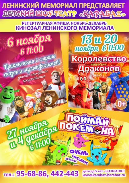 Афиша театр ноябрь 2016 москва опера в риме билет