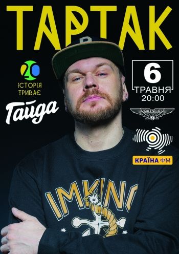 Тартак в Черкассах Тартак в Черкассах