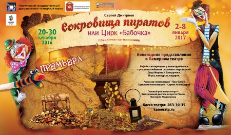 Детектор лжи. Челябинский камерный театр Детектор лжи. Челябинский камерный театр