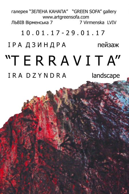 Виставка TERRAVITA. Галерея Зелена канапа Виставка TERRAVITA. Галерея Зелена канапа
