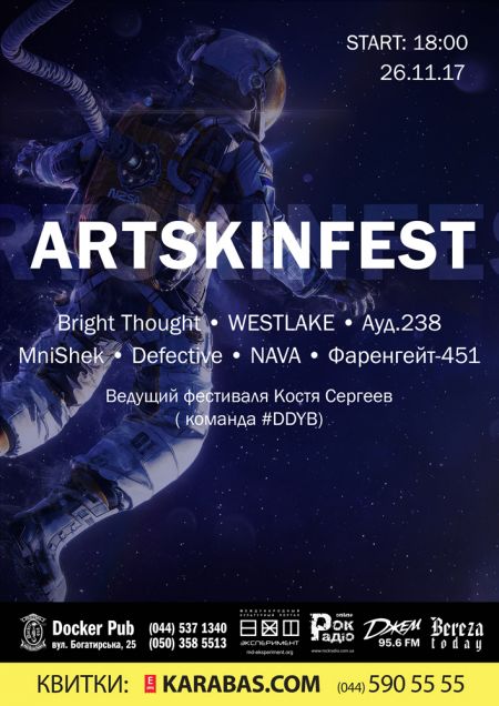 Аrtskinfest. Docker's Pub Аrtskinfest. Docker's Pub
