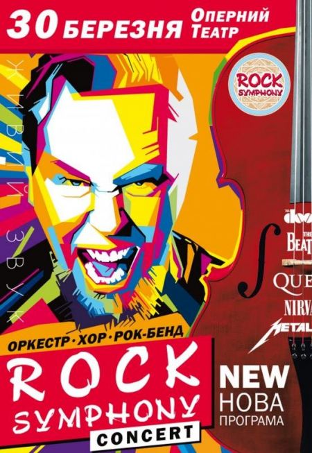 Концерт - Rock Symphony в Днепре. Рок Симфония 2019 Концерт - Rock Symphony в Днепре. Рок Симфония 2019