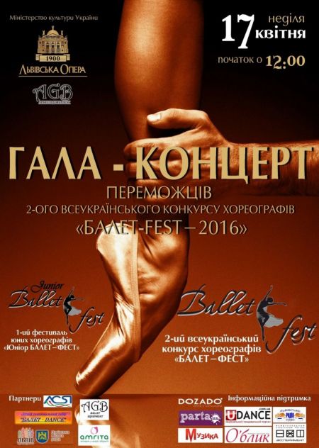 Всеукраїнський конкурс хореографів БАЛЕТ-ФЕСТ 2016 Всеукраїнський конкурс хореографів БАЛЕТ-ФЕСТ 2016