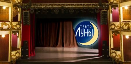 Афиша на февраль 2018. Театр Луны Афиша на февраль 2018. Театр Луны