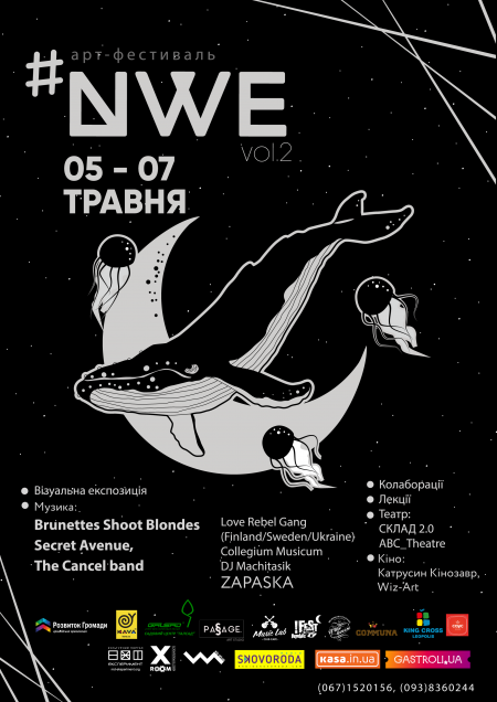 Арт-Фестиваль New wave exhibition 2017 Арт-Фестиваль New wave exhibition 2017
