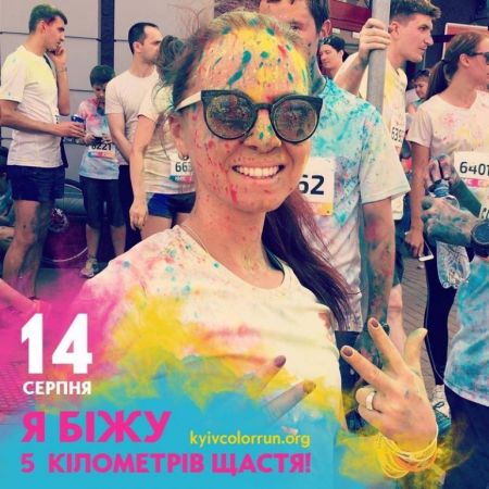 Фестиваль Color Run 2016 Фестиваль Color Run 2016