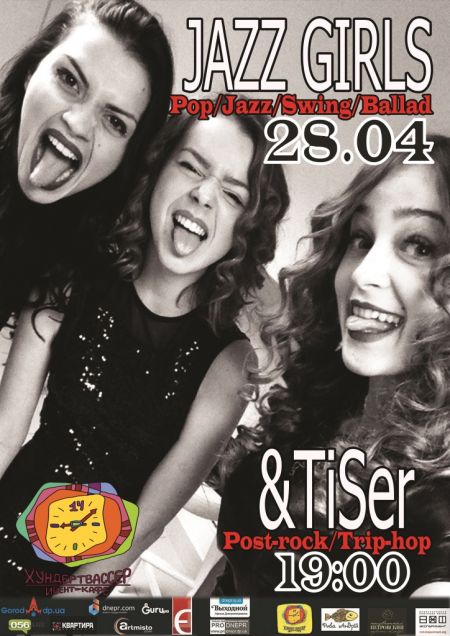 Трио «JAZZ GIRLS» и группа «TiSer». Ивент-кафе Хундертвассер Трио «JAZZ GIRLS» и группа «TiSer». Ивент-кафе Хундертвассер