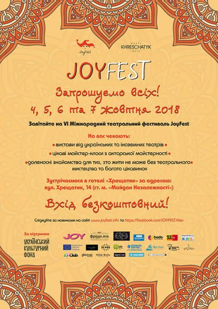 Фестиваль JoyFest 2018 Фестиваль JoyFest 2018