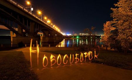 День города в Новосибирске 2018 — поздравления, стихи, смс рекомендации День города в Новосибирске 2018 — поздравления, стихи, смс рекомендации