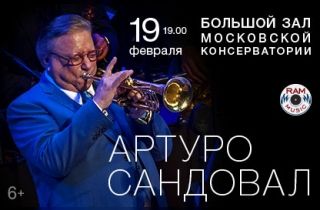 Arturo Sandoval в Москве Arturo Sandoval в Москве