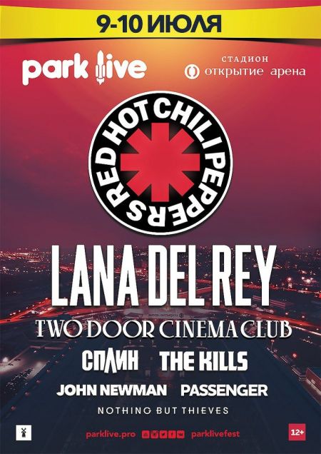 Фестиваль Park Live 2016 Фестиваль Park Live 2016
