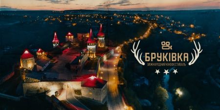 Кінофестиваль Бруківка 2019 Кінофестиваль Бруківка 2019