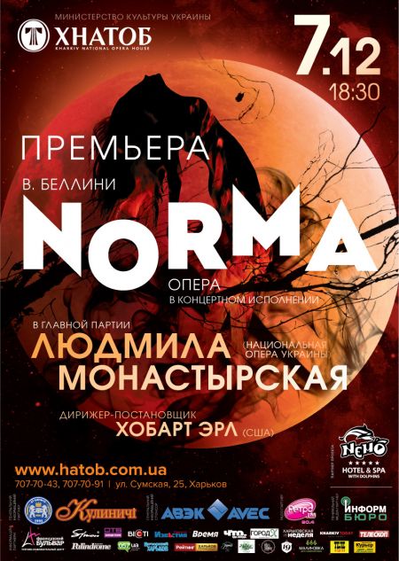Норма. ХАТОБ Норма. ХАТОБ