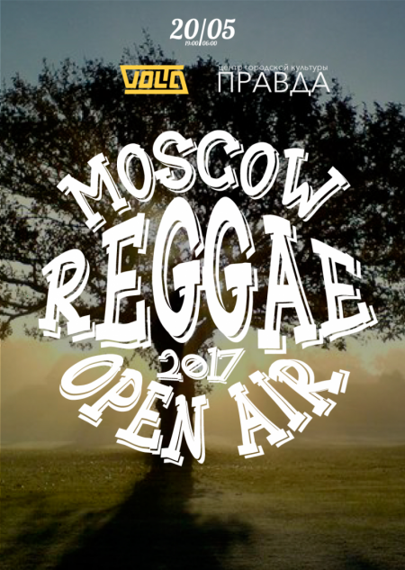 Фестиваль Moscow Reggae Open Air 2017 Фестиваль Moscow Reggae Open Air 2017
