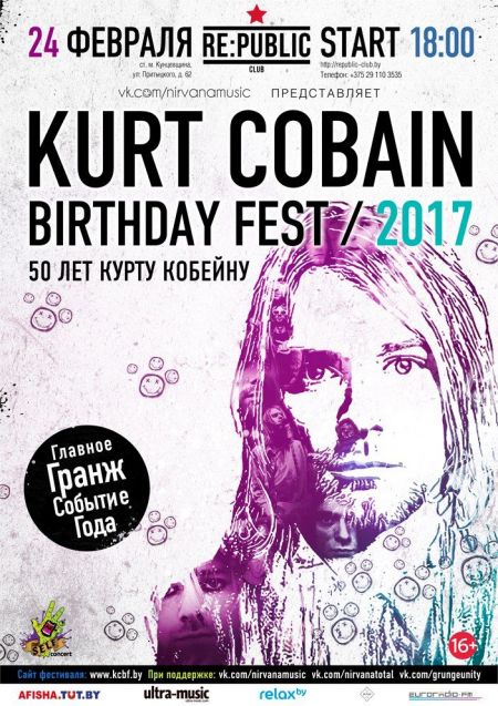 KURT COBAIN BIRTHDAY FEST 2017 KURT COBAIN BIRTHDAY FEST 2017