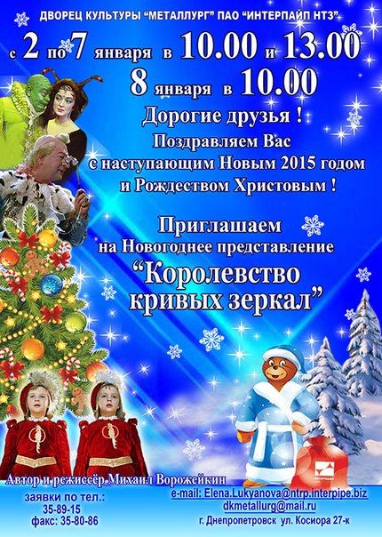 Как сделать новогоднее представление Как сделать новогоднее представление