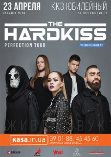 Концерт гурту The Hardkiss Концерт гурту The Hardkiss