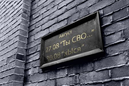 Над пропастью во ржи. Театр Сахалин Над пропастью во ржи. Театр Сахалин