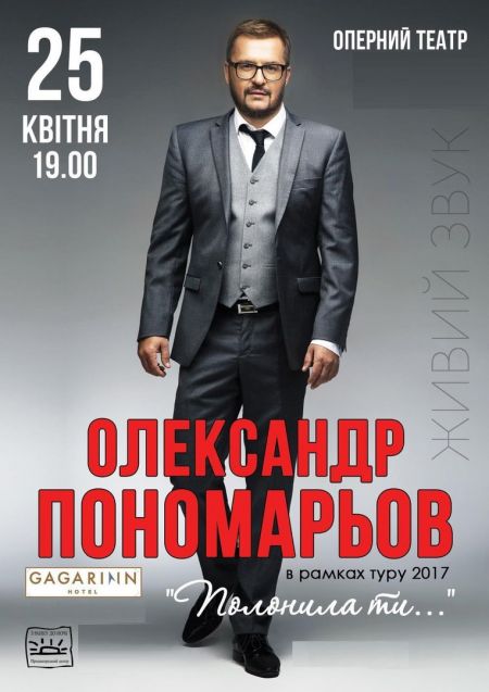 Александр Пономарёв Александр Пономарёв