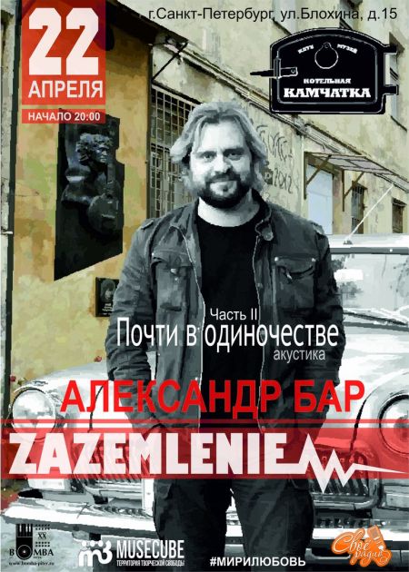 Zazemlenie в Санкт-Петербурге Zazemlenie в Санкт-Петербурге