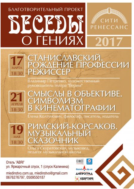 Смыслы о объективе. Символизм в кинематографии. Беседы о Гениях Смыслы о объективе. Символизм в кинематографии. Беседы о Гениях