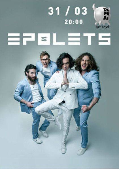 Группа EPOLETS (Эполетс) в Харькове Группа EPOLETS (Эполетс) в Харькове
