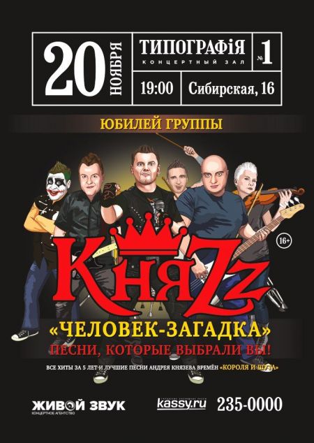 Афиша концертов 2016 пермь детские театры афиша на январь в санкт петербурге