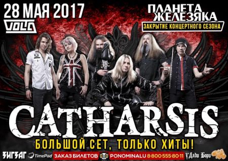 Фестиваль Планета Железяка 2017 Фестиваль Планета Железяка 2017