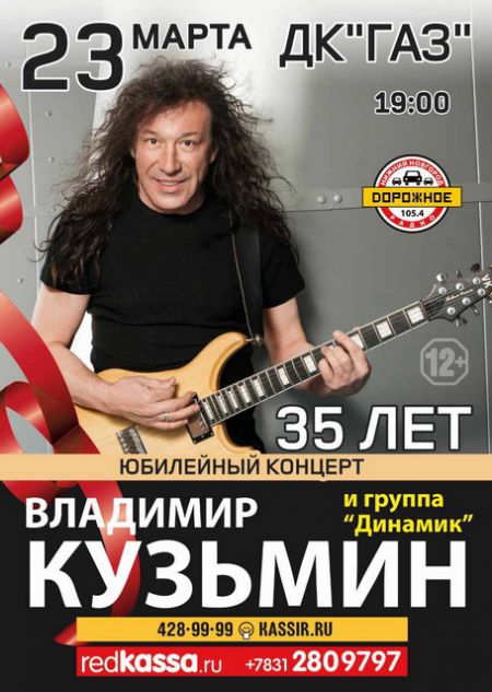 Владимир Кузьмин в Нижнем Новгороде Владимир Кузьмин в Нижнем Новгороде