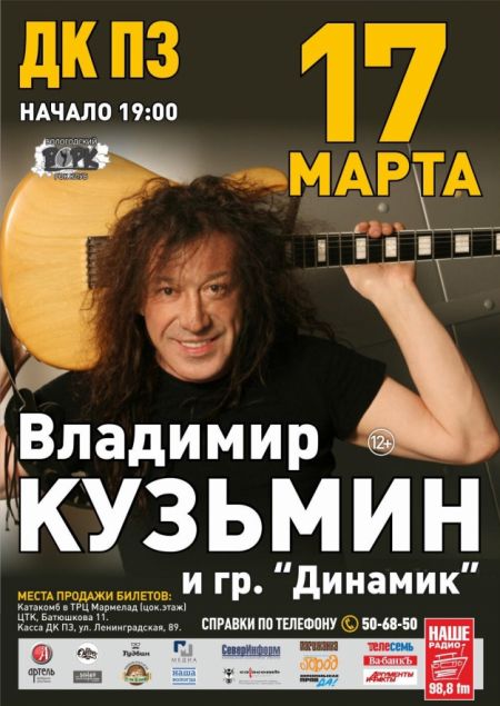 Вологда афиша концертов 2017 афиша кино спб великан