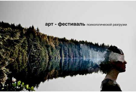 Фестиваль ХолмоWood 2016 Фестиваль ХолмоWood 2016