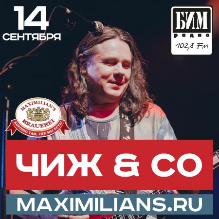 Чиж и Сo в Казани Чиж и Сo в Казани