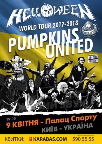 Helloween в Киеве Helloween в Киеве