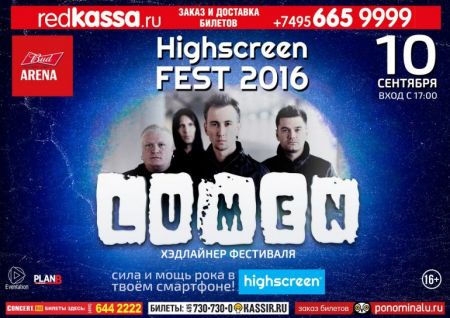 Highscreen Fest 2016 Highscreen Fest 2016