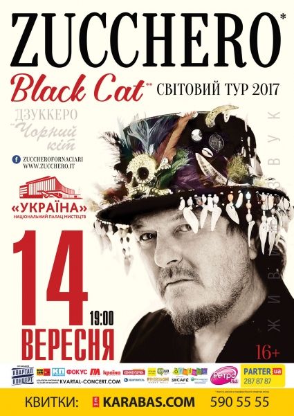 Zucchero (Дзуккеро) в Киеве Zucchero (Дзуккеро) в Киеве