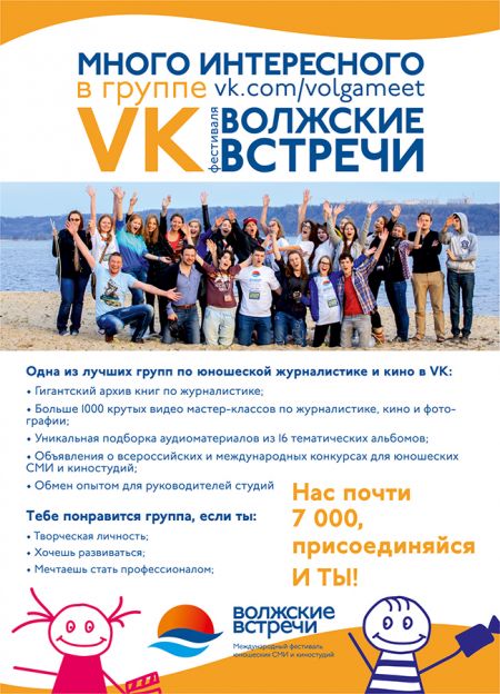Фестиваль «Волжские встречи - 29» Фестиваль «Волжские встречи - 29»