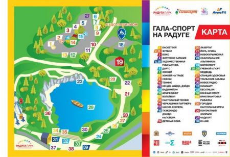 Фестиваль «Гала-спорт на Радуге» 2016 Фестиваль «Гала-спорт на Радуге» 2016