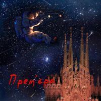Гагарін і Барселона. Київський Молодий театр Гагарін і Барселона. Київський Молодий театр
