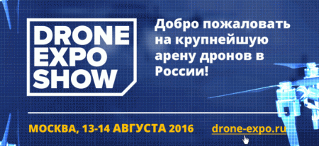 Drone Expo Show 2016 Drone Expo Show 2016