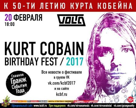 KURT COBAIN BIRTHDAY FEST 2017 KURT COBAIN BIRTHDAY FEST 2017