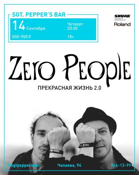 Zero People в Краснодаре