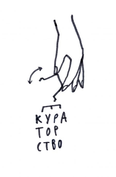 Презентація книги «Де кураторство» Презентація книги «Де кураторство»