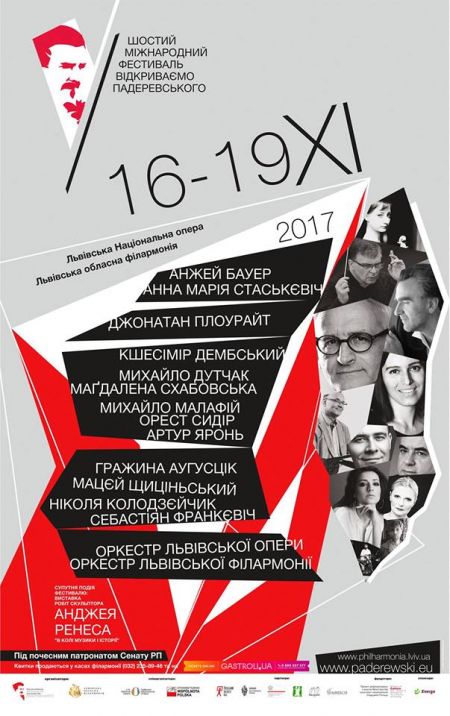 Фестиваль «Відкриваємо Падеревського» у Львові Фестиваль «Відкриваємо Падеревського» у Львові