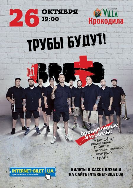 Brutto в Полтаве Brutto в Полтаве
