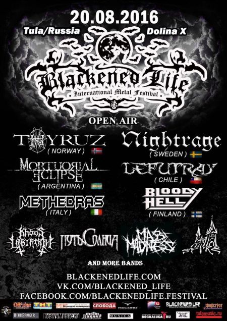 Фестиваль Blackened Life Festival 2016 Фестиваль Blackened Life Festival 2016
