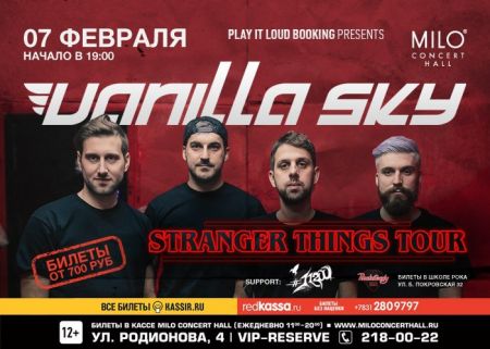 Vanilla Sky в Нижнем Новгороде Vanilla Sky в Нижнем Новгороде