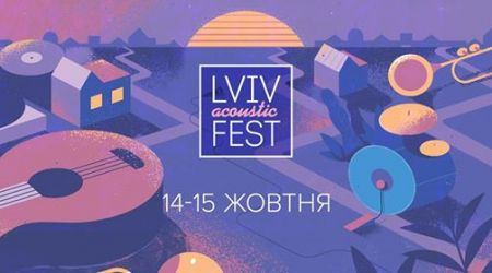 Lviv Acoustic Fest 2017 Lviv Acoustic Fest 2017