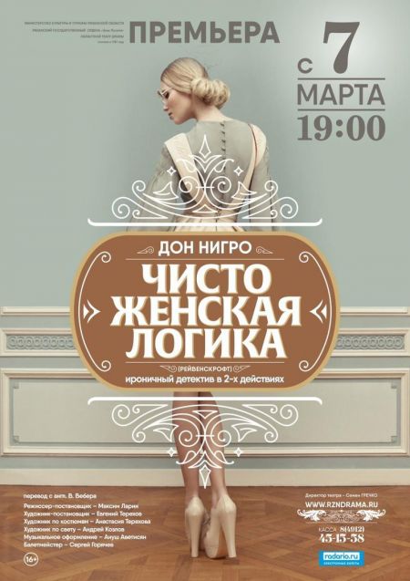 Афиша липецк театр сокол большое театр пиковая дама билеты